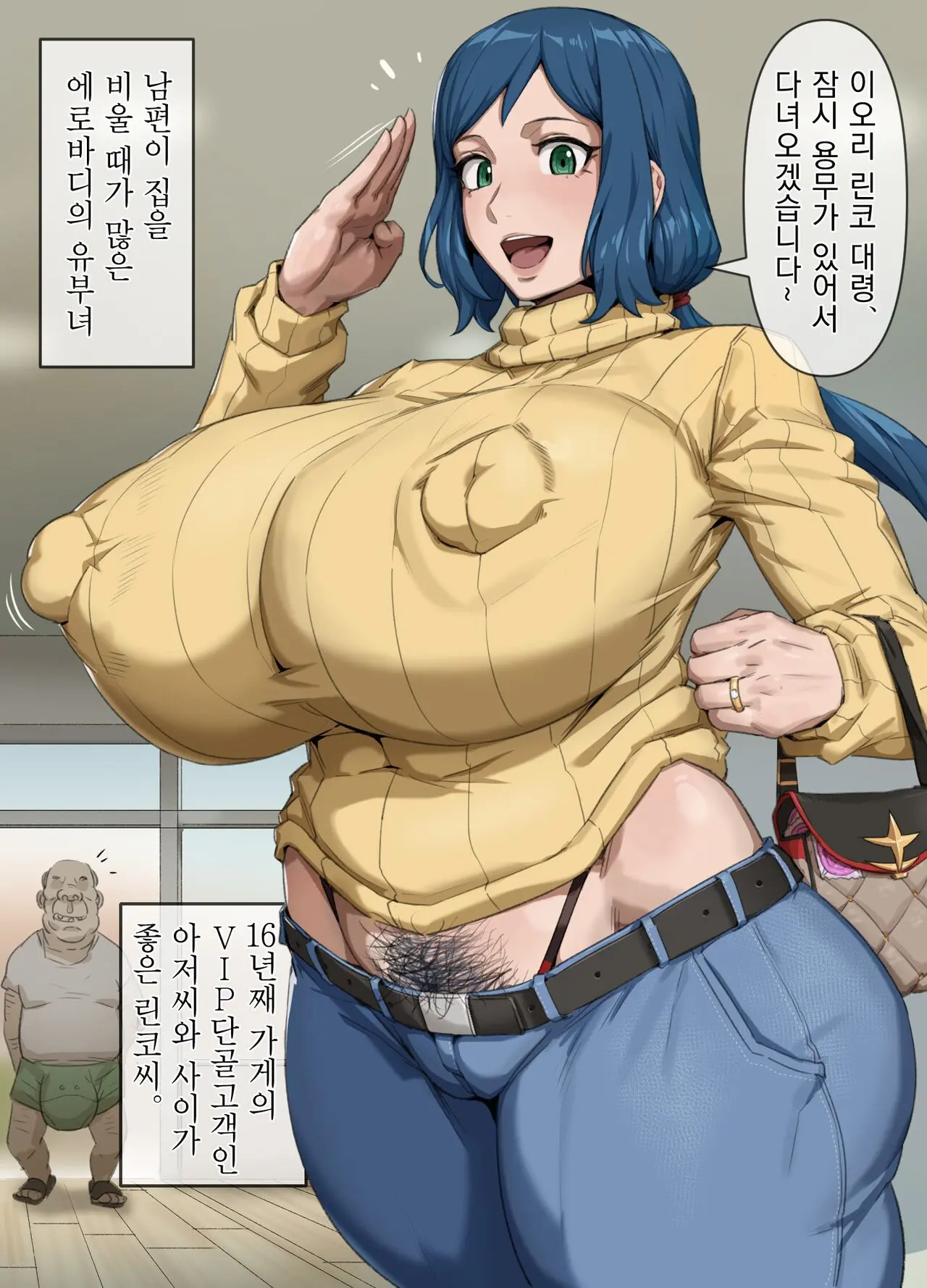 Iori Rinko To Omise No VIP Kyaku